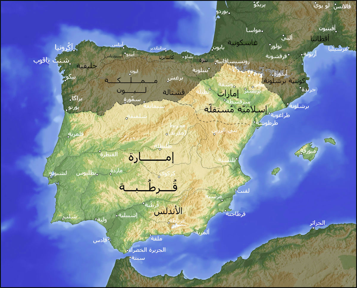 スペインの黒歴史 アンダルス はタブーなのか スペイン語 4000語 がアラビア語由来である理由 Multilingirl スペインの黒歴史 アンダルス はタブーなのか スペイン語 4000語 がアラビア語由来である理由 Multilingirl