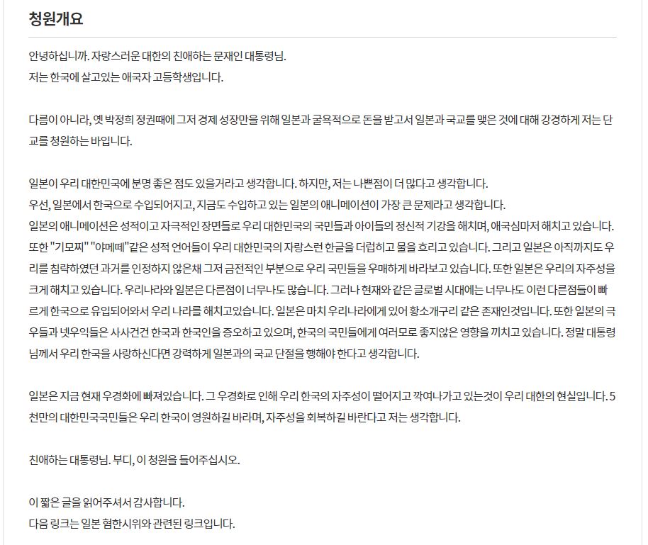 韓国の高校生 大統領府に 日本との国交断絶 を懇願 日本でも高まる断交の動き 韓国の反応 Multilingirl